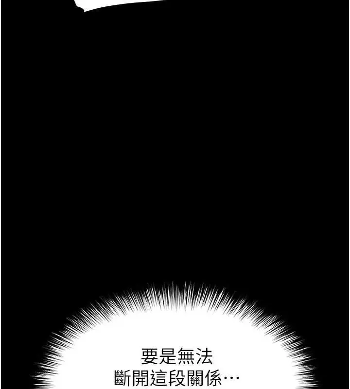漫画《末日雕堡》第67话第132张图