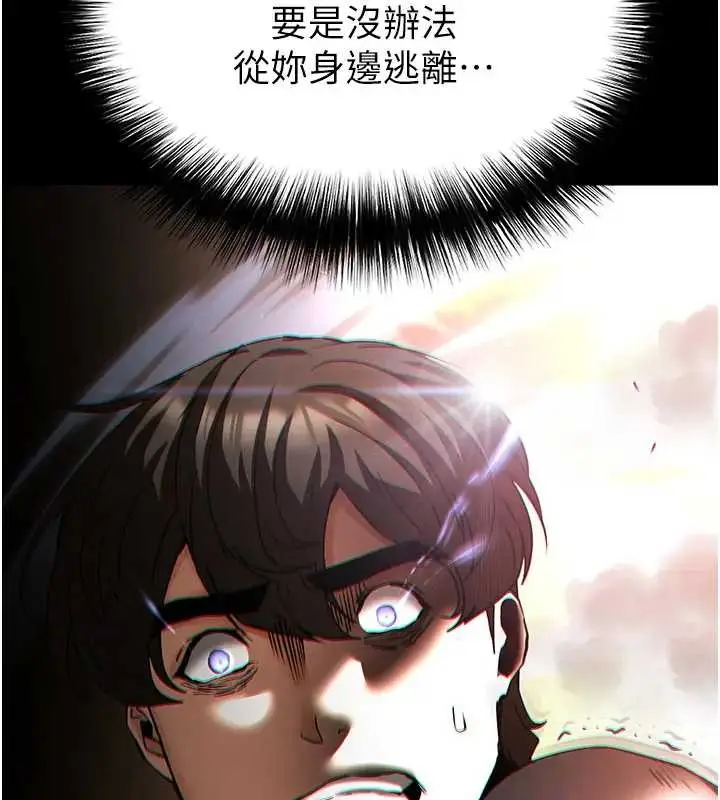漫画《末日雕堡》第67话第133张图