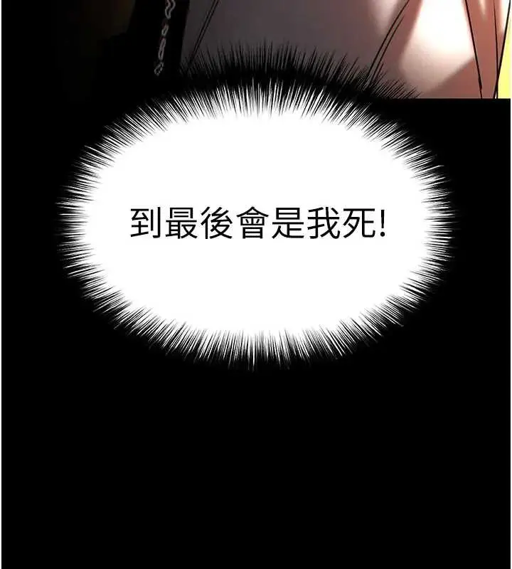 漫画《末日雕堡》第67话第136张图