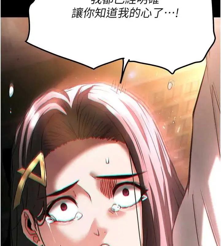 漫画《末日雕堡》第67话第138张图