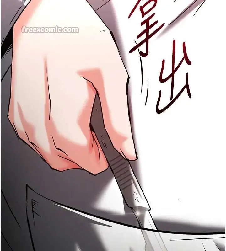 漫画《末日雕堡》第67话第14张图