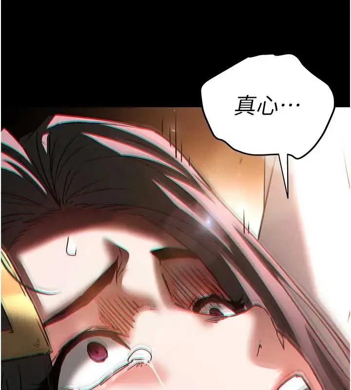 漫画《末日雕堡》第67话第141张图