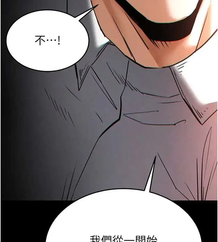 漫画《末日雕堡》第67话第147张图