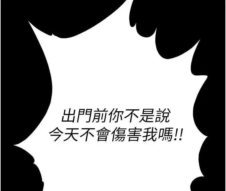 漫画《末日雕堡》第67话第152张图