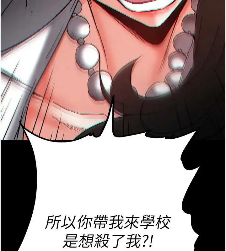 漫画《末日雕堡》第67话第155张图