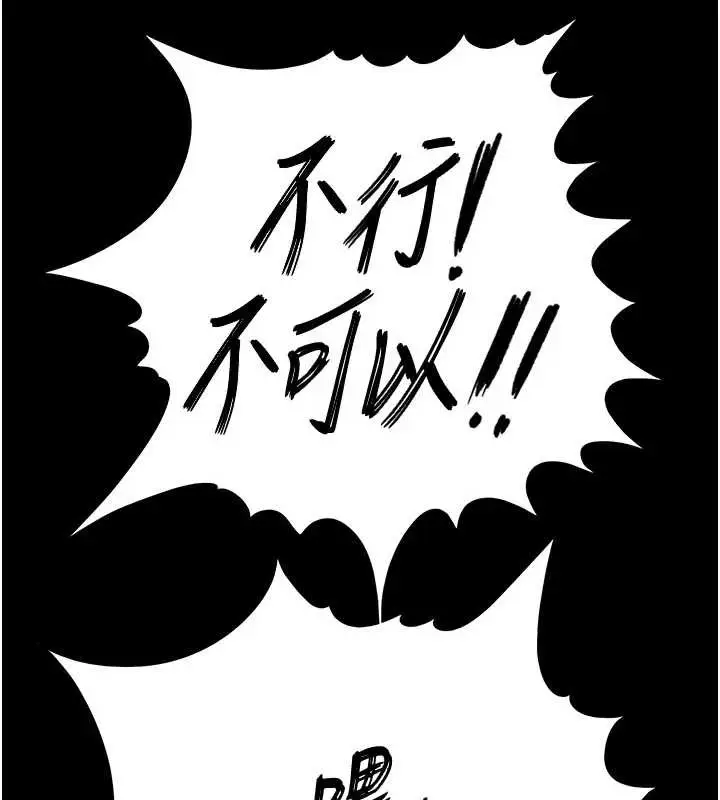 漫画《末日雕堡》第67话第162张图