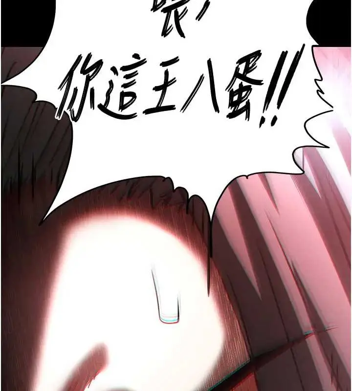 漫画《末日雕堡》第67话第163张图