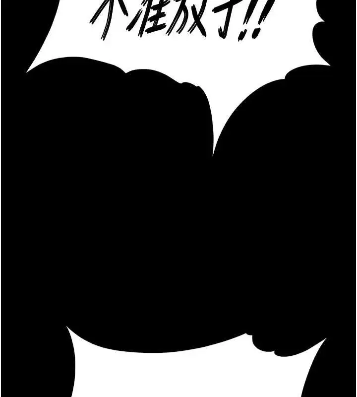 漫画《末日雕堡》第67话第167张图