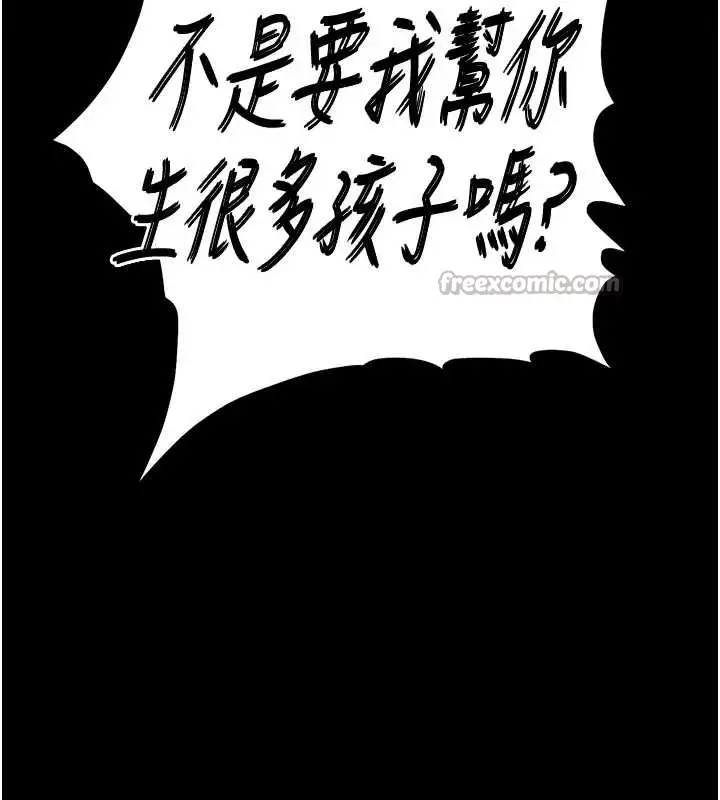 漫画《末日雕堡》第67话第168张图