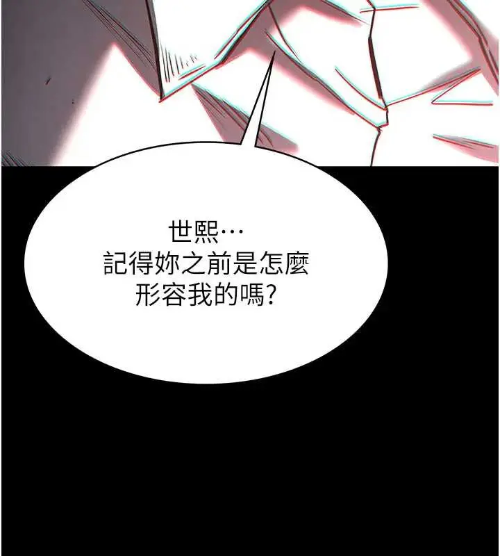 漫画《末日雕堡》第67话第171张图