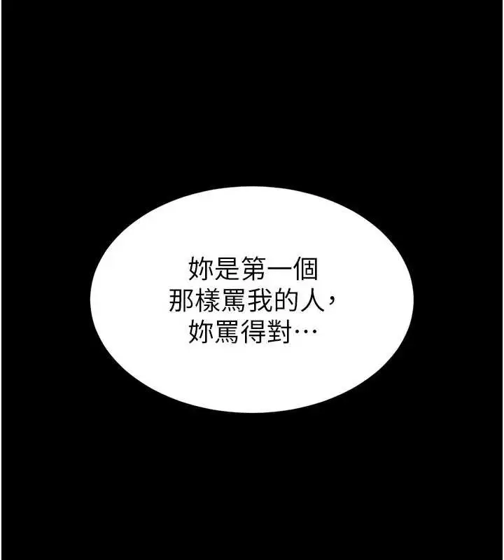 漫画《末日雕堡》第67话第172张图