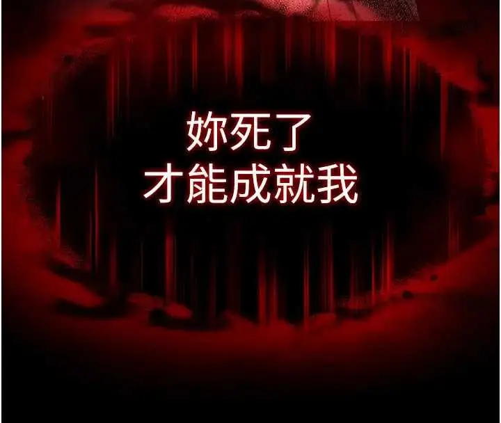 漫画《末日雕堡》第67话第177张图