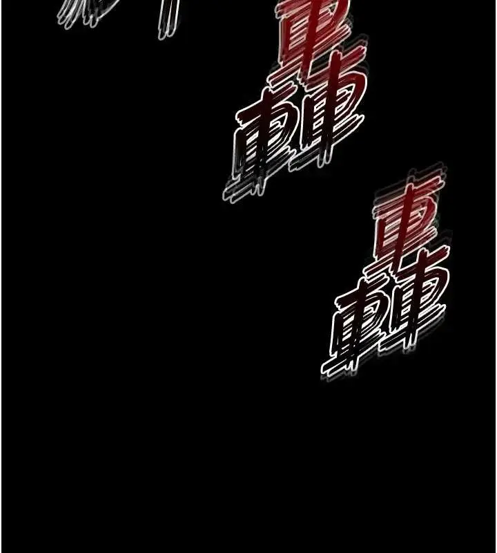 漫画《末日雕堡》第67话第197张图