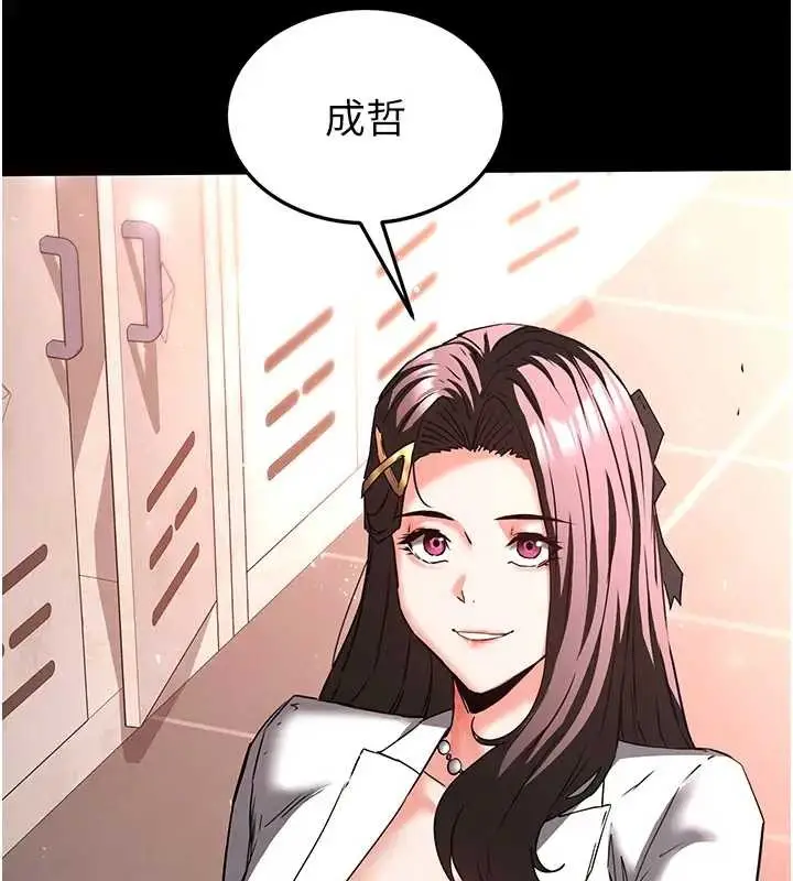 漫画《末日雕堡》第67话第22张图