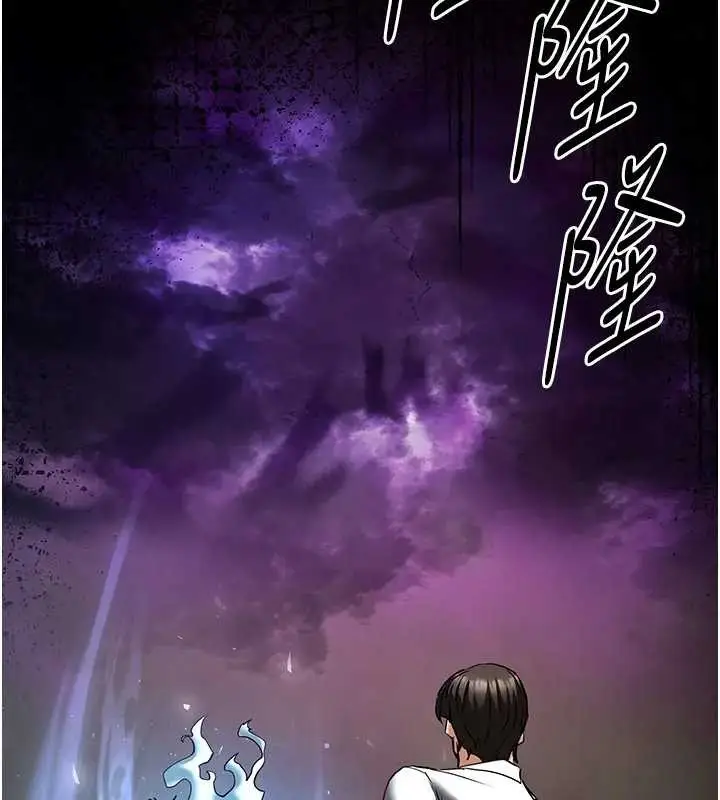漫画《末日雕堡》第67话第230张图
