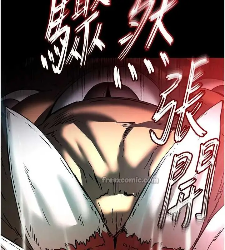 漫画《末日雕堡》第67话第238张图