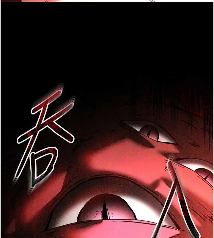 漫画《末日雕堡》第67话第242张图