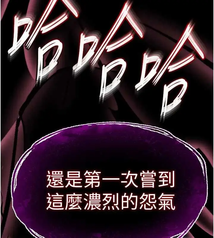 漫画《末日雕堡》第67话第247张图