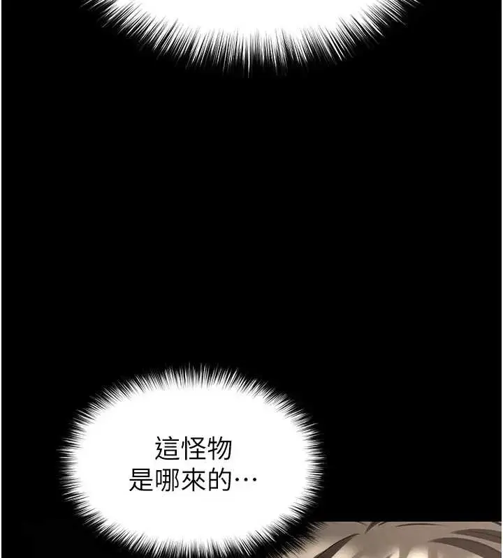 漫画《末日雕堡》第67话第254张图
