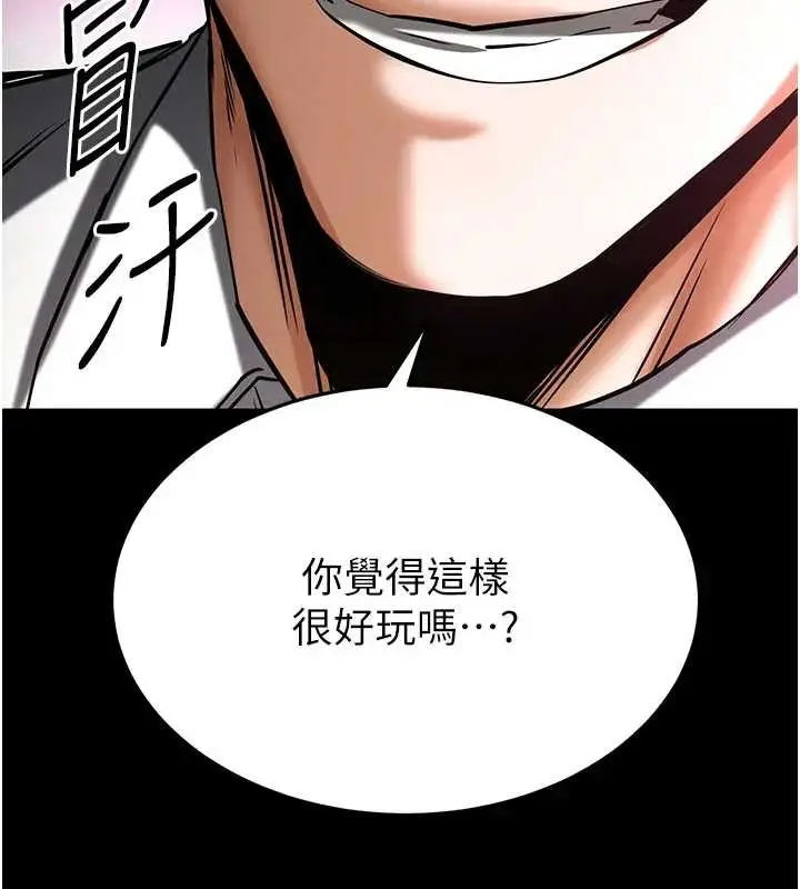 漫画《末日雕堡》第67话第263张图
