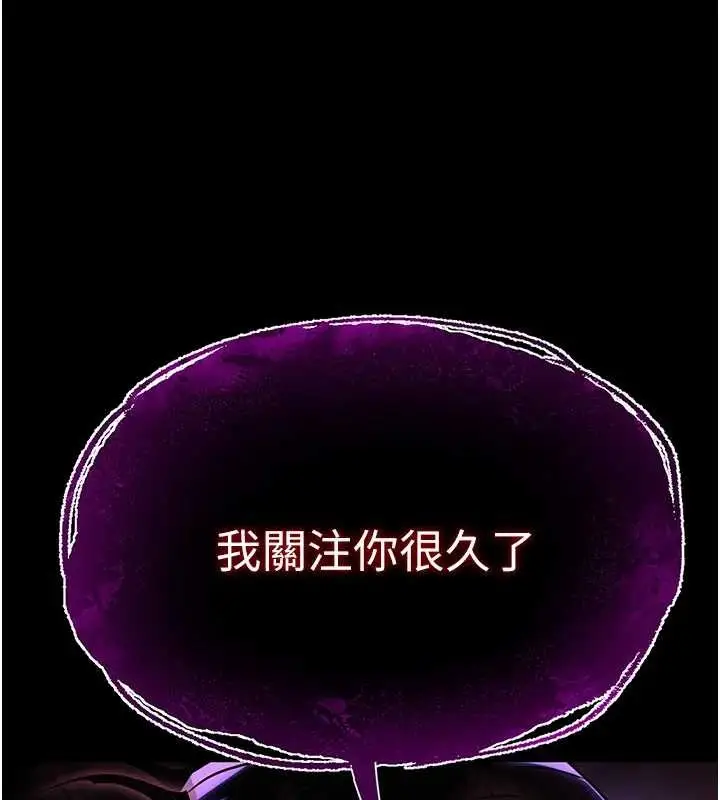 漫画《末日雕堡》第67话第269张图