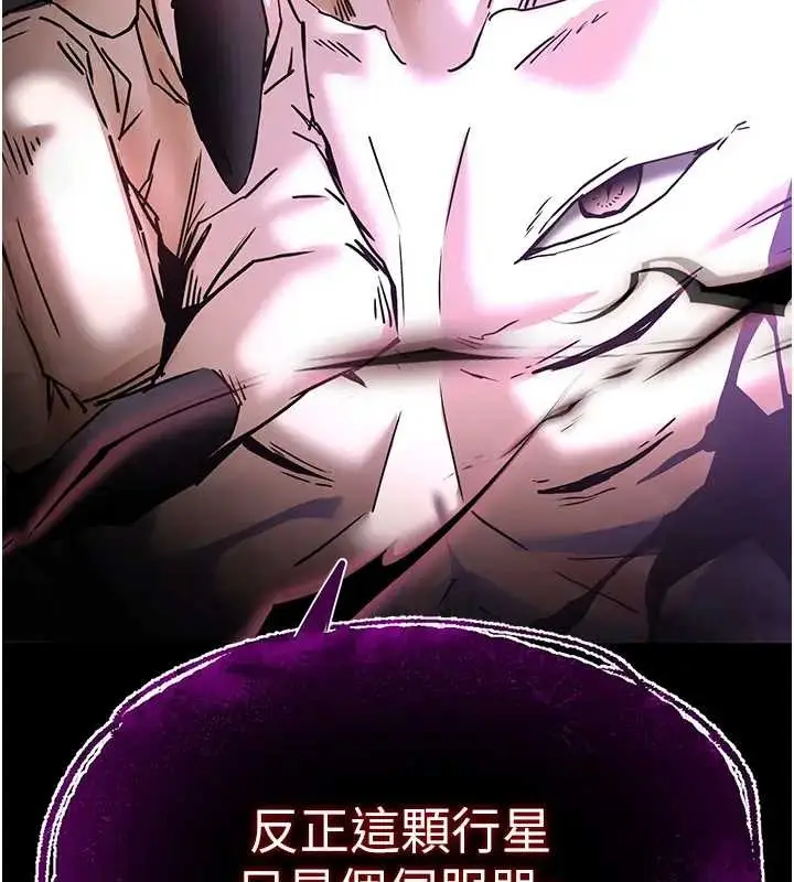 漫画《末日雕堡》第67话第271张图