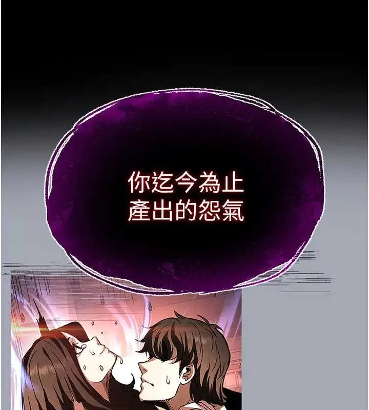 漫画《末日雕堡》第67话第273张图