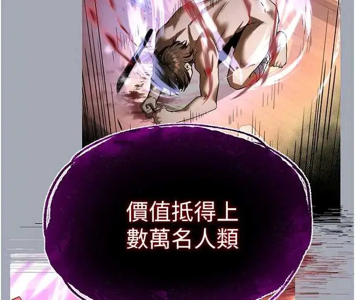 漫画《末日雕堡》第67话第276张图