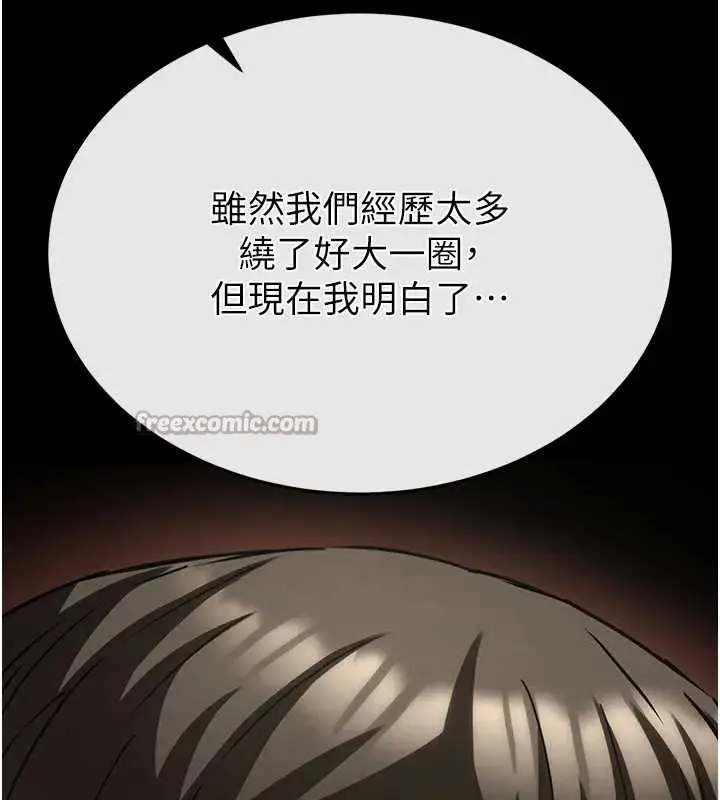 漫画《末日雕堡》第67话第28张图
