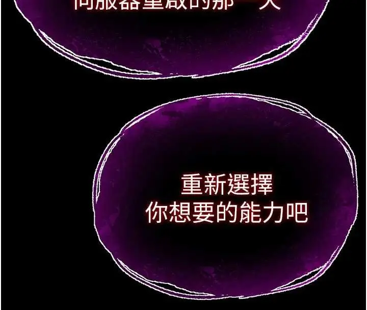 漫画《末日雕堡》第67话第284张图
