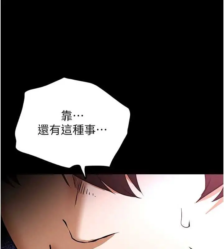 漫画《末日雕堡》第67话第285张图