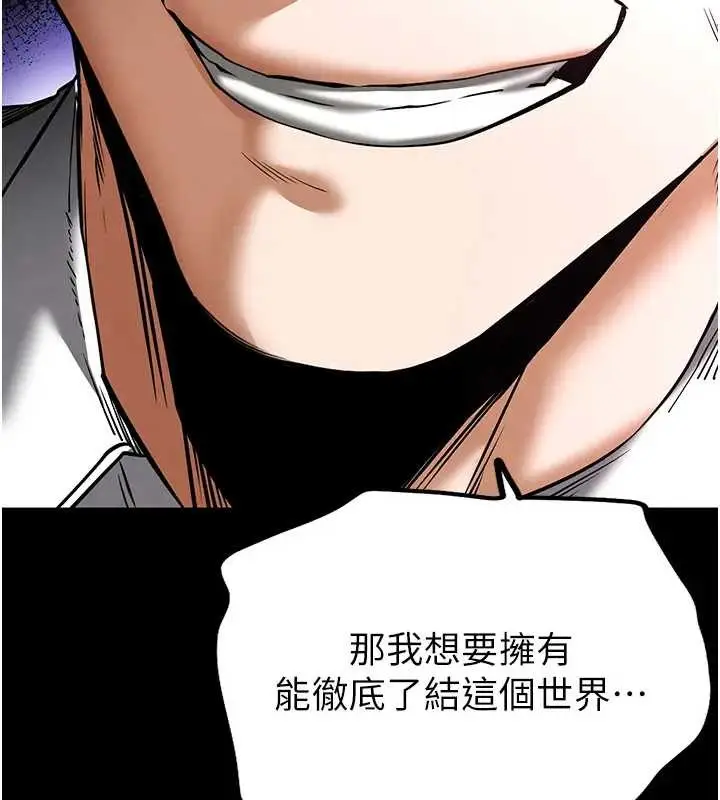 漫画《末日雕堡》第67话第286张图