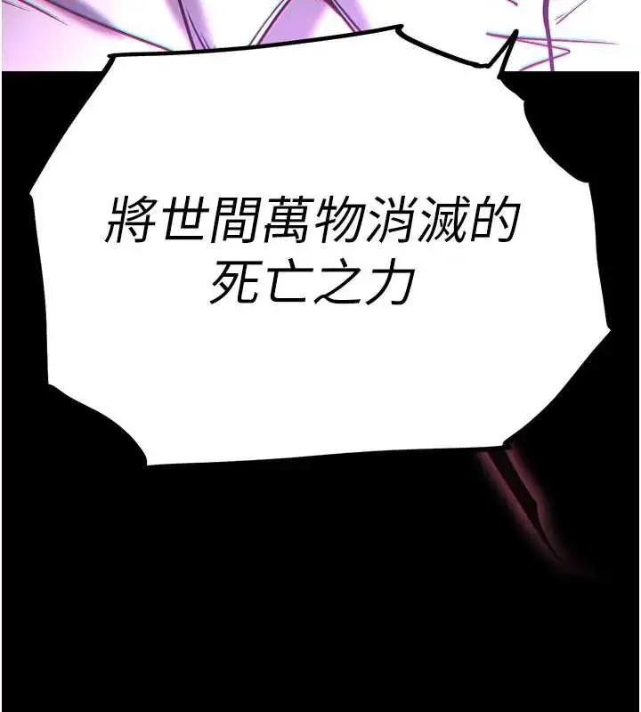 漫画《末日雕堡》第67话第290张图