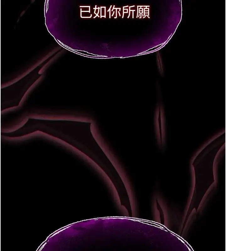 漫画《末日雕堡》第67话第292张图