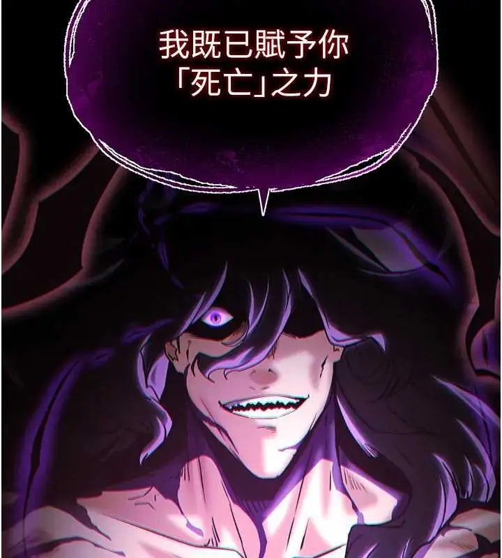 漫画《末日雕堡》第67话第293张图
