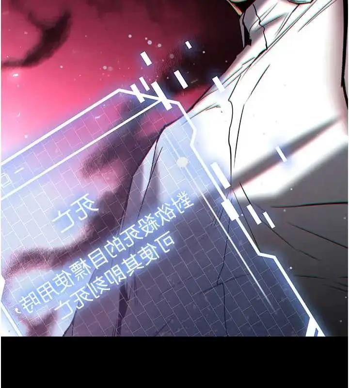 漫画《末日雕堡》第67话第297张图