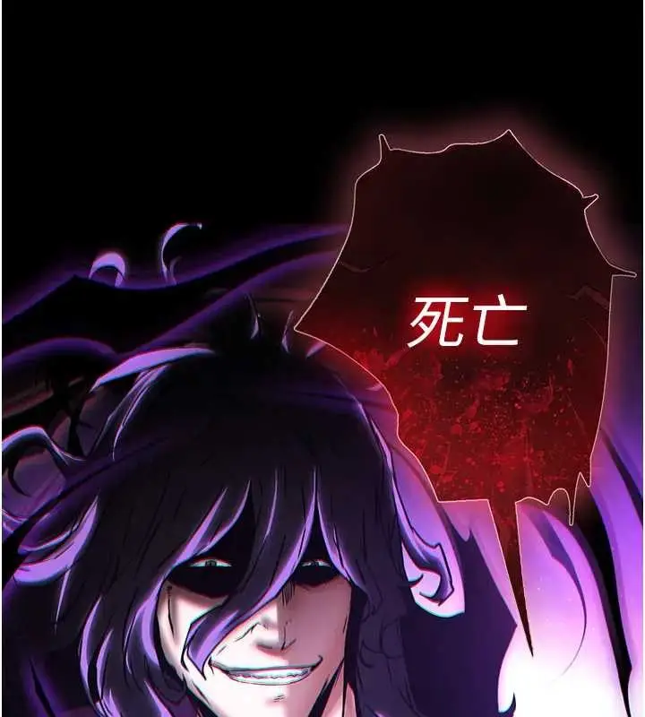 漫画《末日雕堡》第67话第303张图