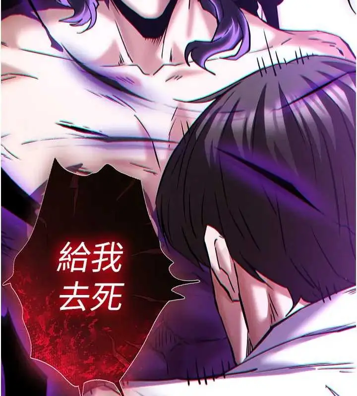 漫画《末日雕堡》第67话第304张图