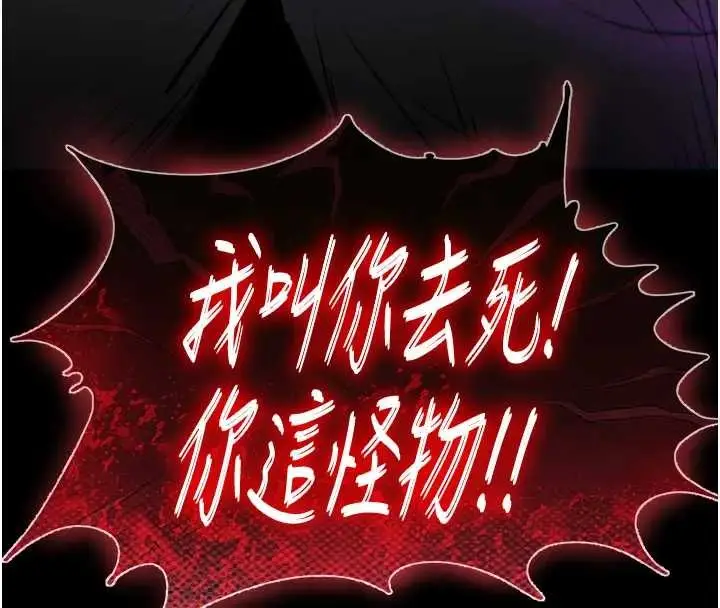 漫画《末日雕堡》第67话第306张图