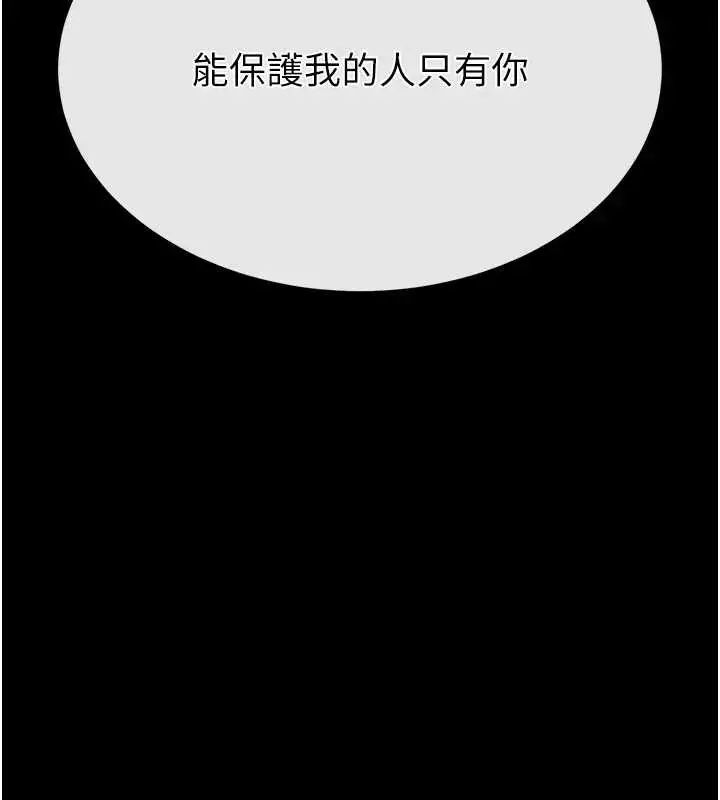 漫画《末日雕堡》第67话第31张图