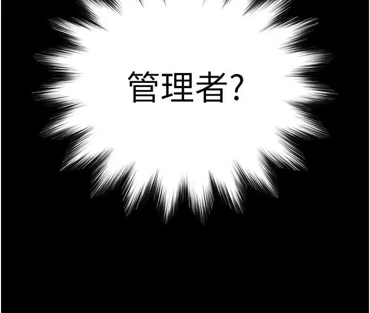 漫画《末日雕堡》第67话第310张图