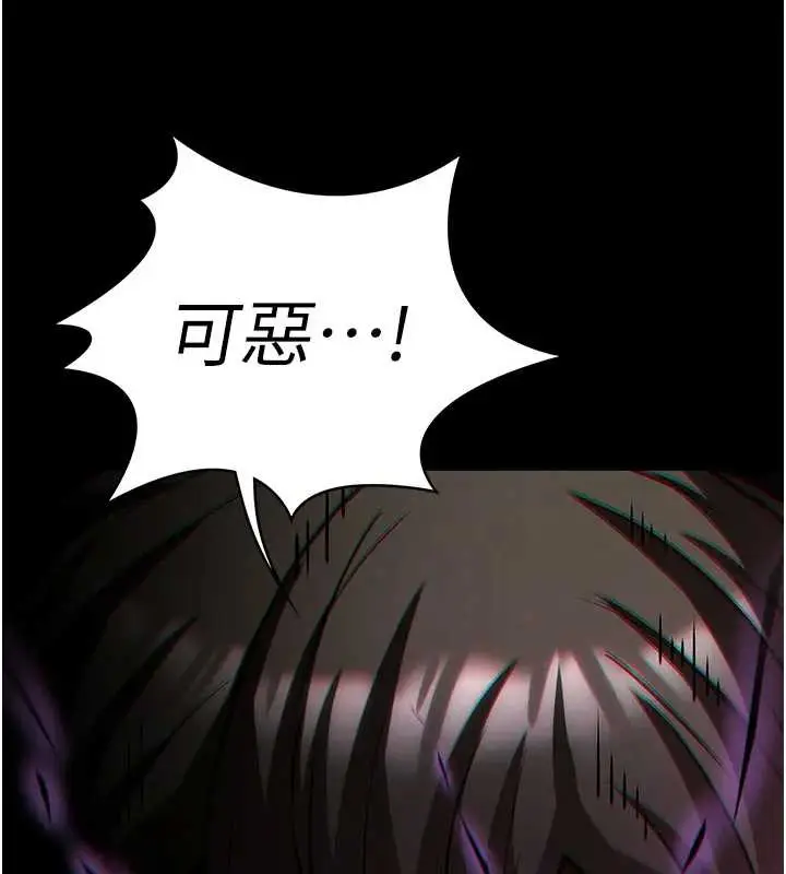 漫画《末日雕堡》第67话第311张图