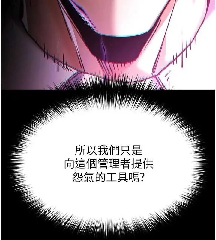 漫画《末日雕堡》第67话第313张图