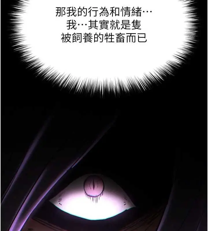 漫画《末日雕堡》第67话第315张图