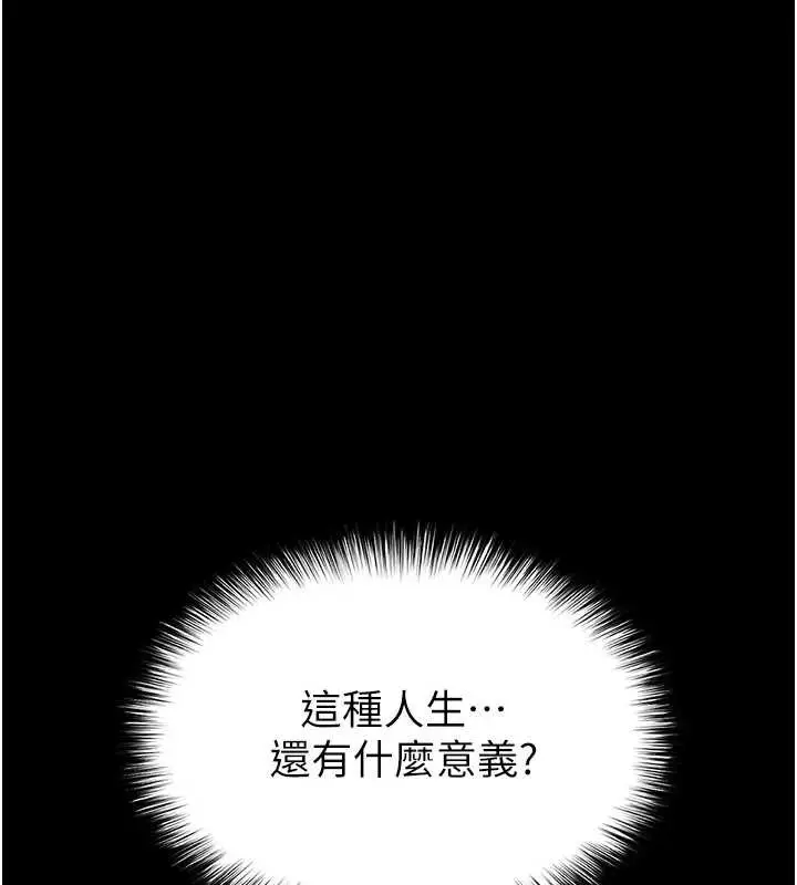 漫画《末日雕堡》第67话第318张图
