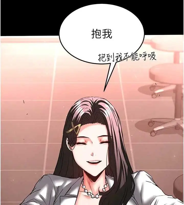漫画《末日雕堡》第67话第32张图