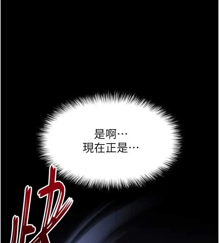 漫画《末日雕堡》第67话第324张图