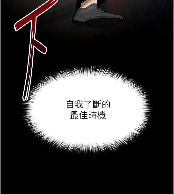 漫画《末日雕堡》第67话第327张图