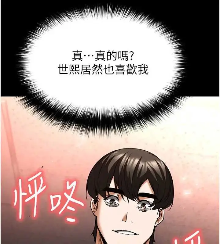 漫画《末日雕堡》第67话第36张图