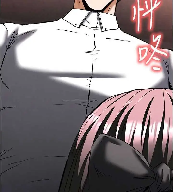 漫画《末日雕堡》第67话第37张图